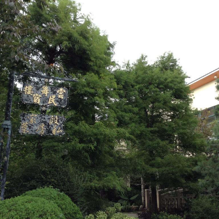 Yun Wu B&B Renai Exteriér fotografie